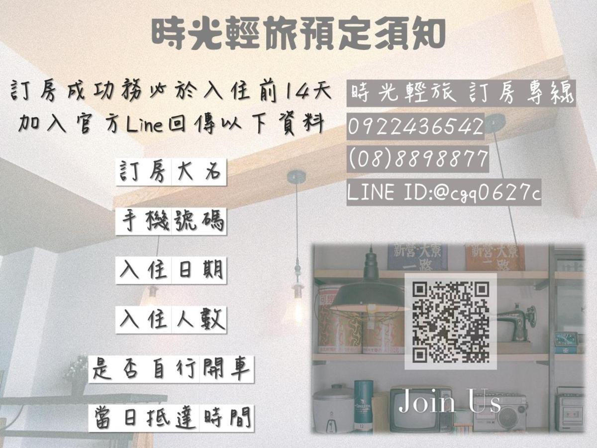 時光輕旅 Time Inn Hằng Xuân Cổ Trấn Ngoại thất bức ảnh